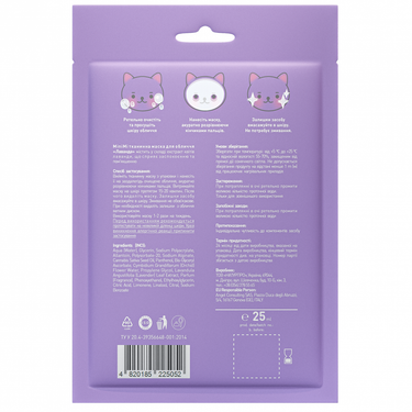 MiniMi Kids Beauty Levandų veido lakštinė kaukė 25ml